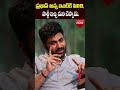 Sharwanand About His Movie Failures Chit Chat With Tarun Bhaskar Youtubeshorts Shorts