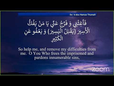 Amaal of Laylatul Qadr - 21st Ramadan (Monday)