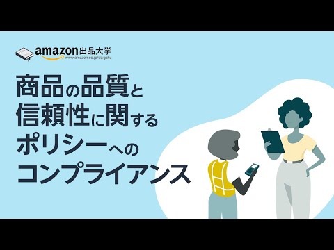 Amazon: 偽造品が出回っています – この製品には近づかないでください