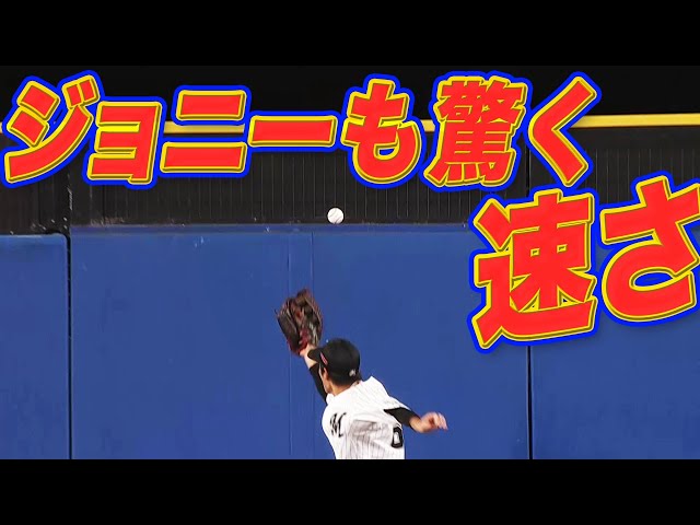 【ジョニー驚愕】和田康士朗『追いつくはずのない打球に…』