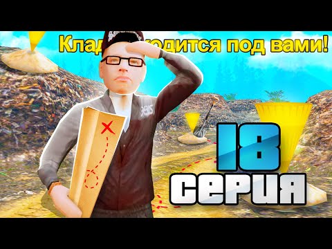 💰 МОЯ ТАКТИКА +5КК в ЧАС 🤑 ПУТЬ БОМЖА к БИЗНЕСУ на РОДИНА РП #18 в GTA SAMP CRMP