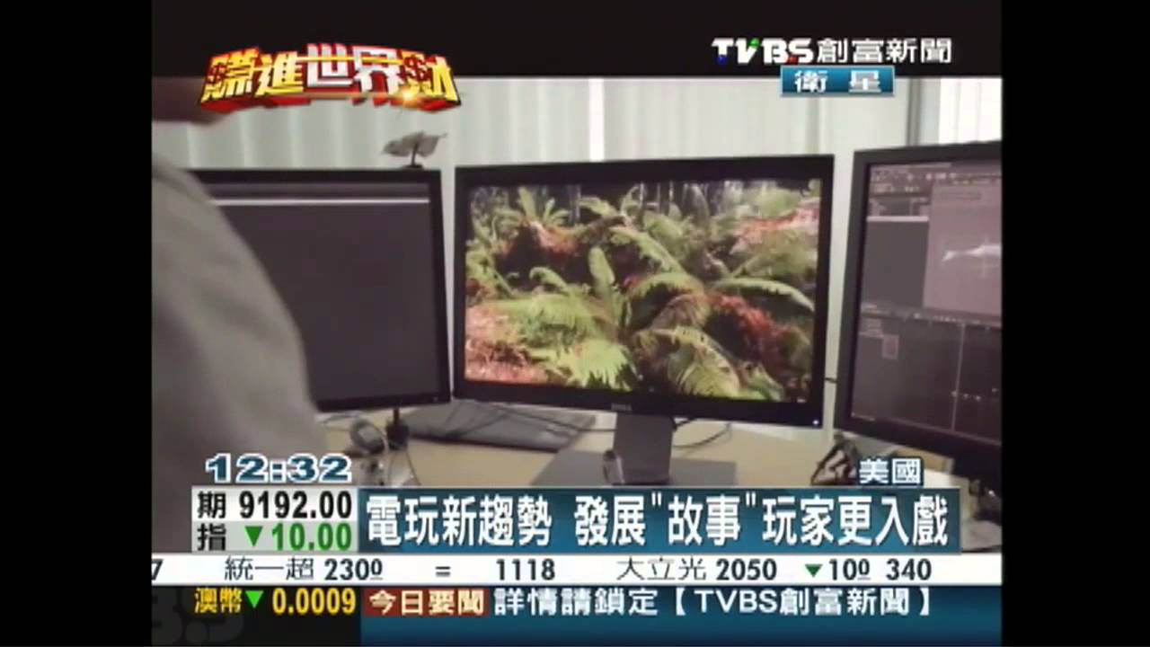 電玩新趨勢　發展「故事」玩家更入戲