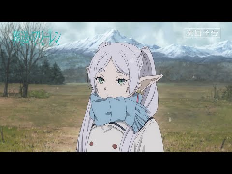 葬送のフリーレン Video15