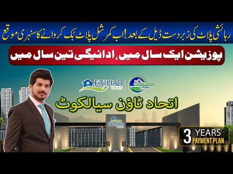 Etihad Town Sialkot | New Commercial Deal on 3-Year Installments – Best Investment!
