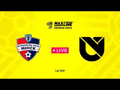 LIVE | Минск-2 — Юни Икс Лабс