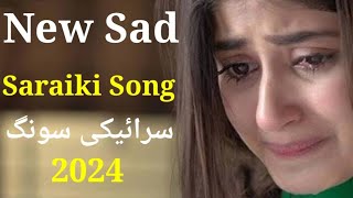 Download lagu New Saraiki Song 2024 New Sad Saraiki Song 2024 Saraiki song 2024 saraiki song |SN Production mp3 Download lagu New Saraiki Song 2024 New Sad Saraiki Song 2024 Saraiki song 2024 saraiki song |SN Production mp3