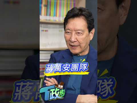 沈伯洋專訪放鬆 蔣萬安緊張甚至態度「戒慎恐懼」? 趙少康曝專訪觀察 更從訪問內容教戰選戰攻防｜TVBS新聞 @TVBSNEWS01