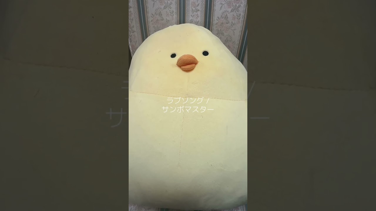 ラブソング / サンボマスター (acapella cover) #歌ってみた #アカペラ #サンボマスター