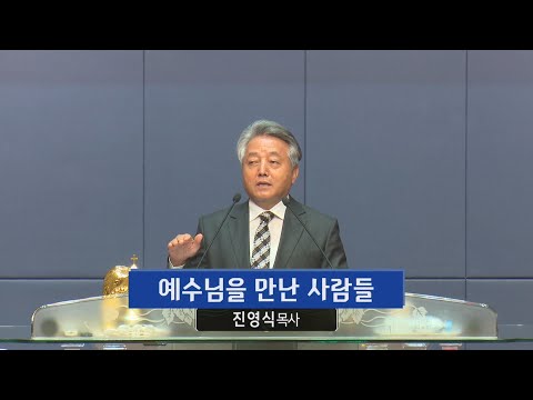 주님께서 찾으시는 사람들 사진