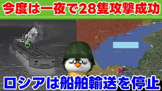 【ペンギン閣下】露：ありゃ、また壊されちゃったよ・・・【国際情勢】