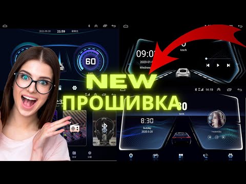 Прошивка магнитолы 8227L_demo + НОВЫЕ ЛАУНЧЕРЫ / Обновление прошивки магнитолы 8227l