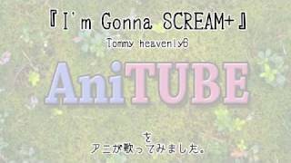 『I&#39;m Gonna SCREAM+(tommy heavenly6』を歌ってみました。