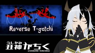 【Reverse T-gotchi】たまごっちとして飼われる側になるホラー【丑神かちく/Vtuber】