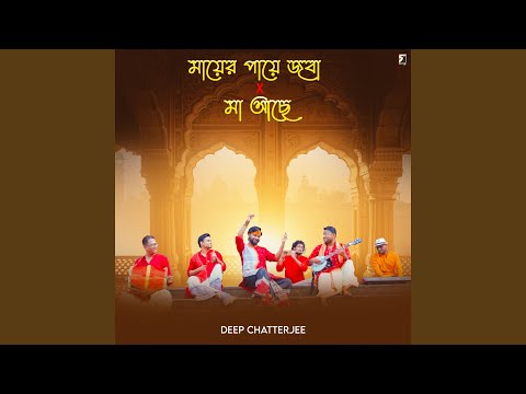 Mayer Payer Joba × Ma Ache