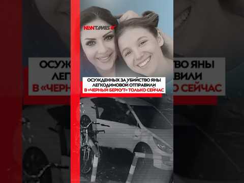 Ризуана Хайржанова и Алтынбека Катимова отправили в колонию “черный беркут” только сейчас #новости