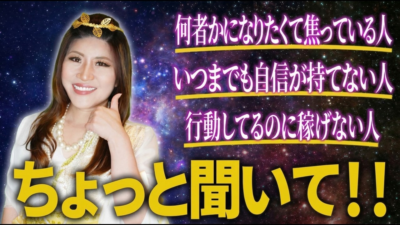 【潜在意識】お金に困る人は無意識で○○○○している！ #桜井美帆  #潜在意識