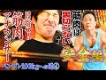 目指せ！筋肉アナウンサー【ベンチプレス１００kgへの道】第４回「安全性」ベンプレ100kg上げなくても上げられるかわかる！？【RM換算表】前田拓哉アナのHow to 筋トレ動画