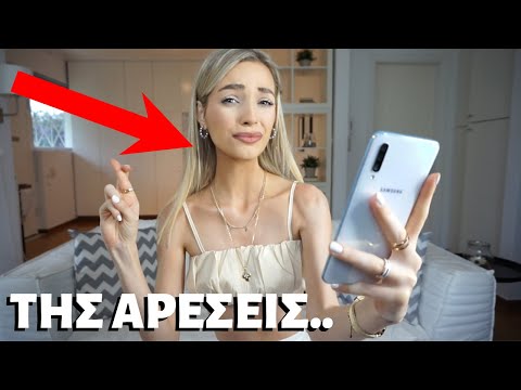 ΕΣΤΕΙΛΑ ΜΗΝΥΜΑ ΣΤΑ CRUSH ΣΑΣ 4 | Manuella