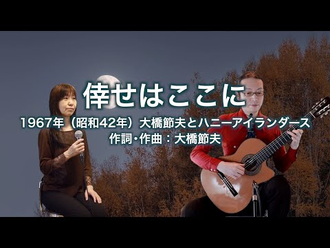 倖せはここに