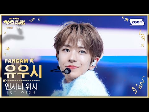 Yushi - Surf + COLOR - Gayo Daejeon 2025 SBS Gayo Daejeon Winter: Golden Loop