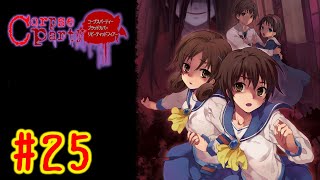 #25【コープスパーティーBR】レミリアの廃校探検~脱出編~【ゆっくり実況】