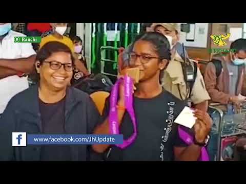 वर्ल्ड यूथ आर्चरी चैंपियनशिप में गोल्ड जीतने वाली कोमोलिका बारी रांची पहुंचीं..