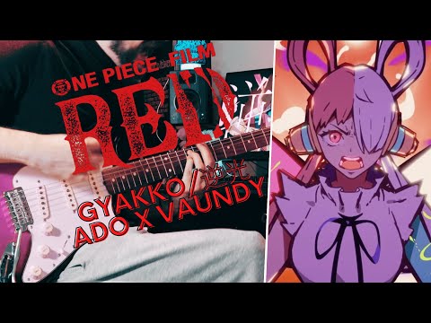 [🎸TABS]『Backlight//Ado x Vaundy』ONE PIECE FILM RED (Guitar Cover) ワンピース フィルム レッド