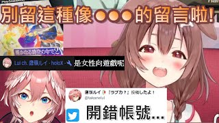 [Vtub] 鷹嶺又出包啦！