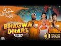BHAGWA DHARI ( भगवाधारी ) || YE HAIN BHAGWADHARI 🚩|| HAIDERPURIYA || KARAM || NEW SONG 2023