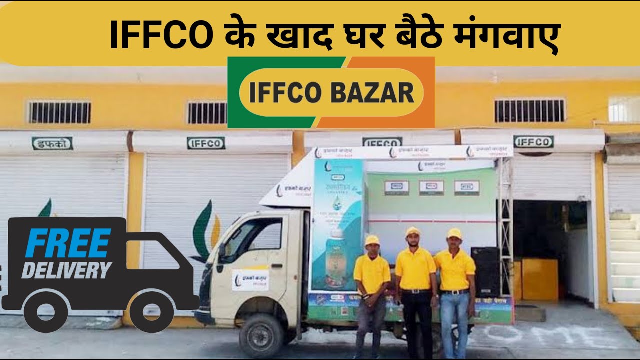 Iffco bazar || how To buy Online Fertilizer || Iffco Sagrika || इफको उत्पाद || Hello Farmer