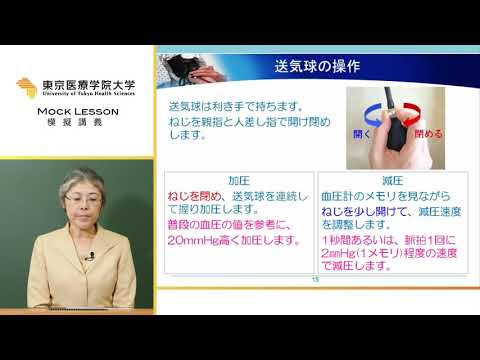 【看護学科】模擬講義