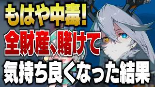 【ゼンゼロ】破産寸前！ベーグル中毒、全財産賭けたらドーパミンがヤバすぎたｗ【ZZZ／ゼンレスゾーンゼロ】