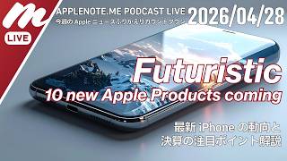 春ガジェット紹介と、未来のiPhone、ハードウェア王国復権の行方 - 週刊 #アップルノート Podcast ライブ