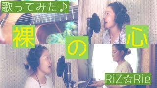 mqdefault - [ドラマ主題歌]RiZ☆Rie「裸の心」
