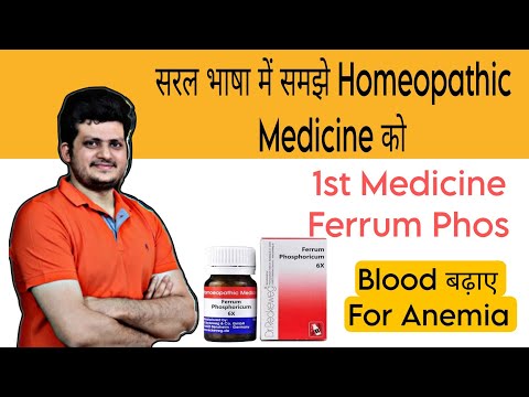 Ferrum Phos Homeopathic Medicine | Anemia good Blood circulation | Symptoms | How to use