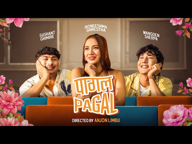 Wangden Sherpa & Sushant Ghimire – Pagal Pagal (Official Video) ft. Melina Rai & Roneeshma Shrestha