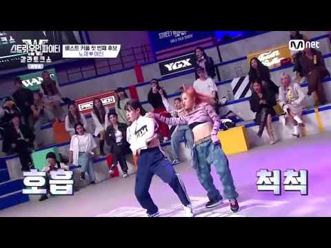 Yeojin(YGX) and Noze (WAYB) dancing to Lisa’s ‘Money’🔥#YGX #WAYB #스트릿우먼파이터 #LISA #blackpink