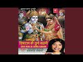Siyaram Ki Suno Kahani