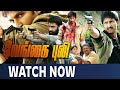 Vengai Puli Wanted Tamil Dubbed Movie Gopichand Naasar PrakashRaj Tamil Movies UPDATES VJSKFILM