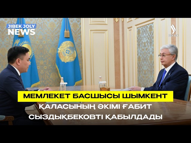 ЖАҢАЛЫҚТАР 11.06.2026