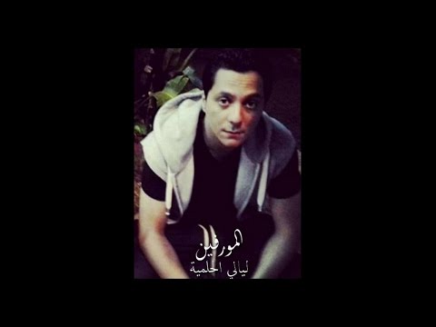 l'Morphine - Layali L'7ilmiya 2008