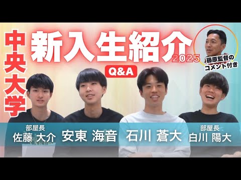 【新入生紹介】インスタで募集した質問に答えてみた#1 ｜2025