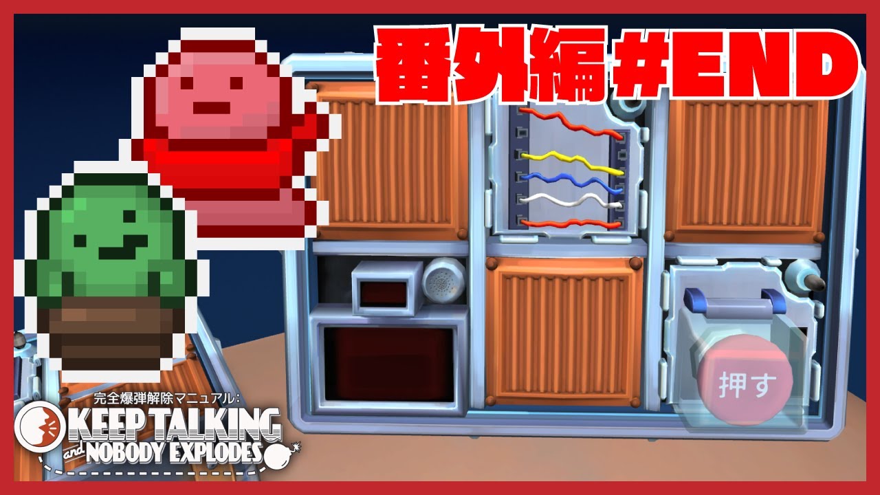 【限界爆弾解除 番外編】ばかとあほを混ぜるとこうなります【Keep Talking and Nobody Explodes】