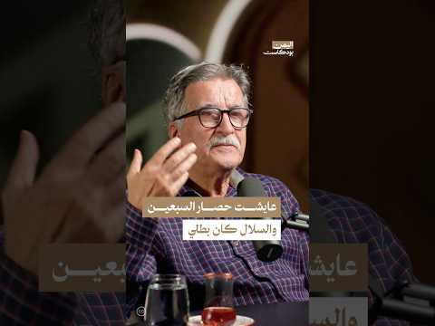 اليمن بودكاست