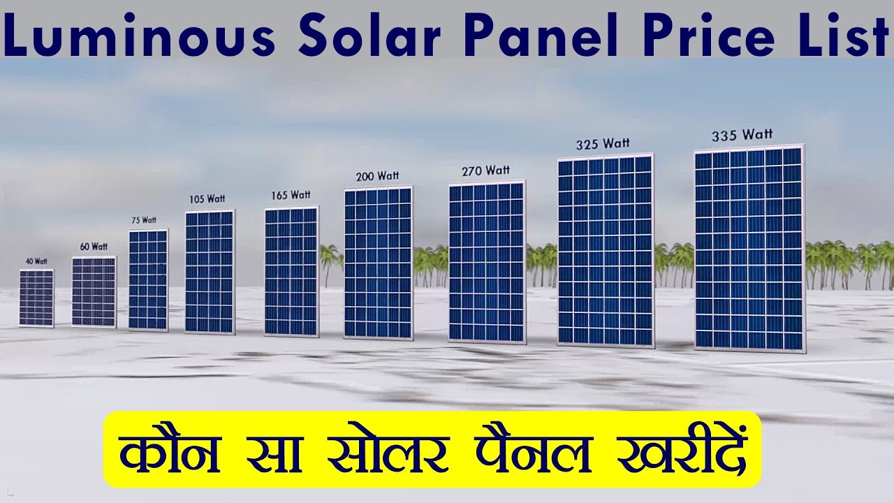 Luminous Solar Panel Price List | सोलर पैनल की कीमत