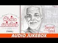 Aathma Thandhiram ஆத்ம தந்திரம் Sri Ramana Maharshi Jukebox Elakkiyan T Asho