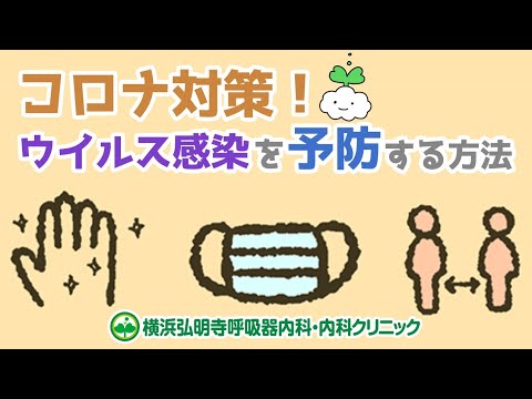 コロナウイルス:簡単な習慣で驚くほど感染を予防できる