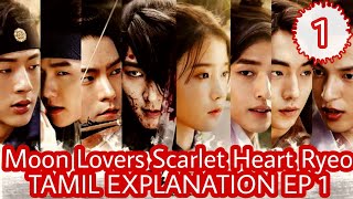 MOON LOVERS : SCARLET HEART RYEO  EP 1  TAMIL EXPL