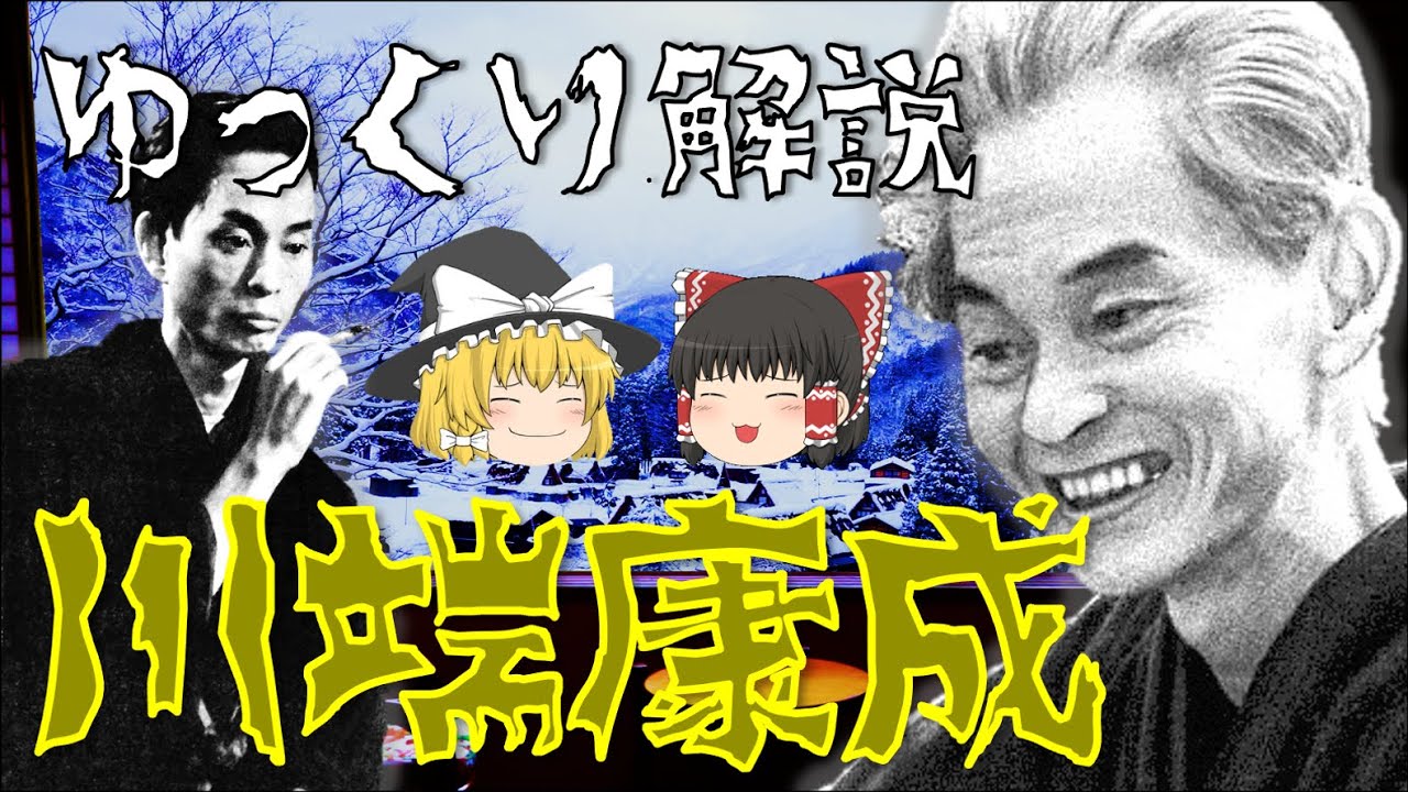 Download ゆっくり解説 孤高の天才小説家 Download ゆっくり解説 孤高の天才小説家