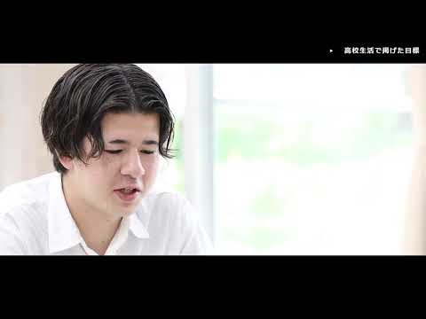 東京成徳大学高等学校 卒業生インタビュー(東京外国語大学)